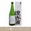 男山 復古純米原酒